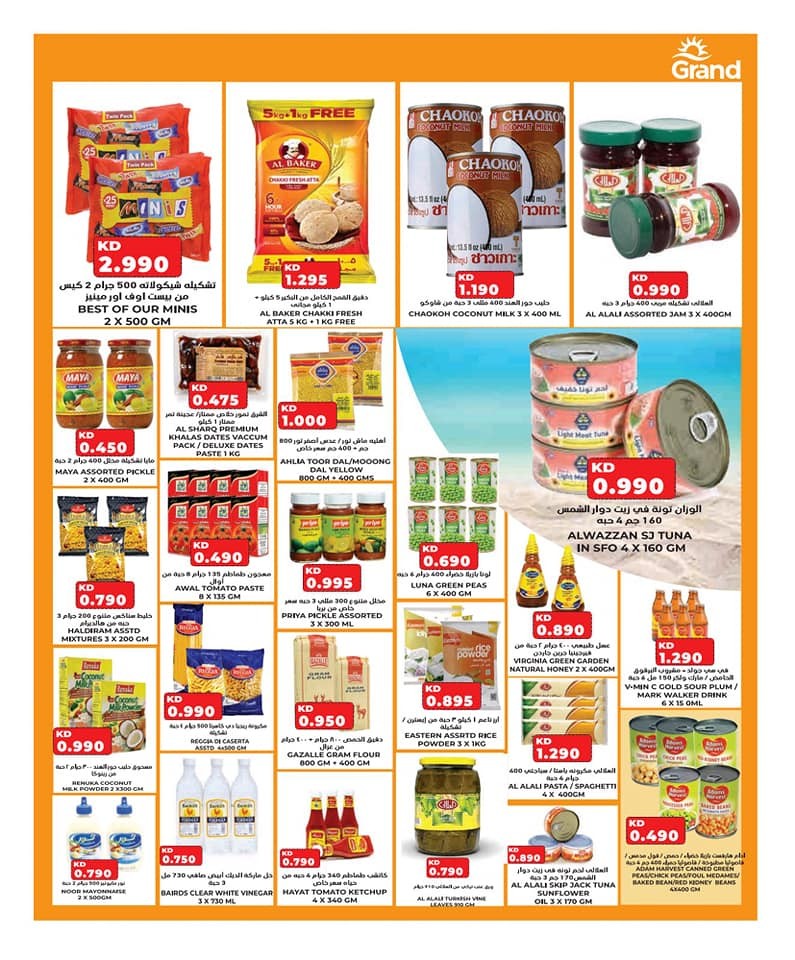 Grand Hyper Kuwait National Day Offers