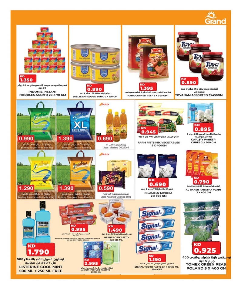 Grand Hyper Kuwait National Day Offers