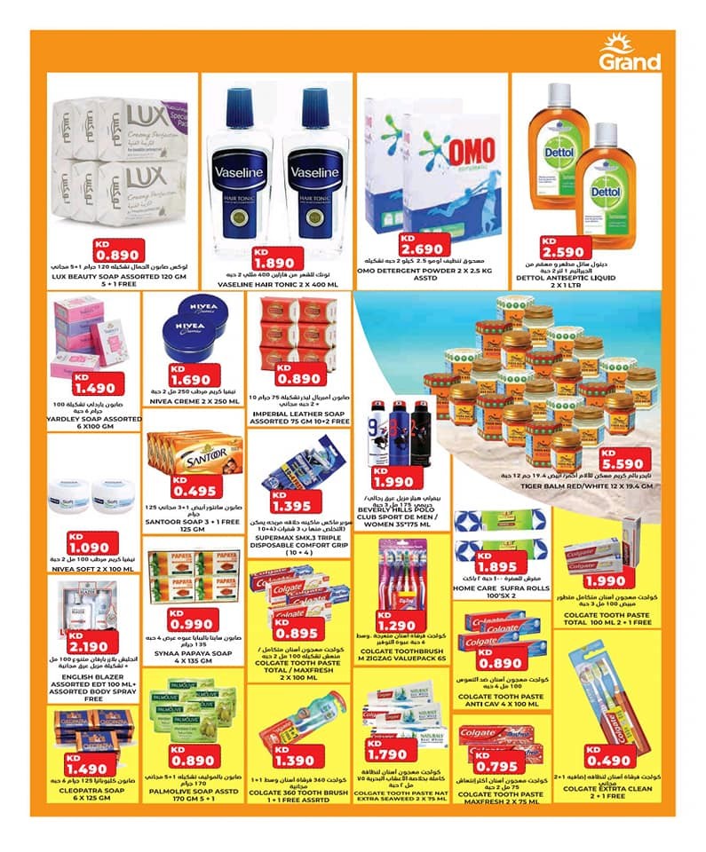 Grand Hyper Kuwait National Day Offers