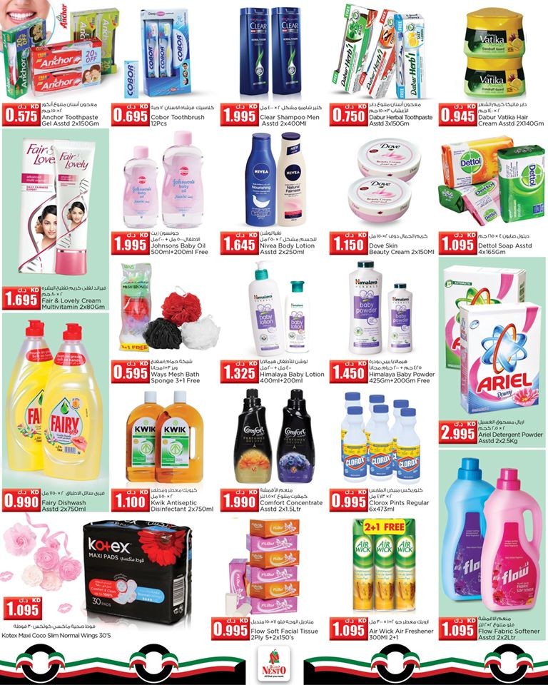 Nesto Hypermarket Kuwait Liberation Day Offers