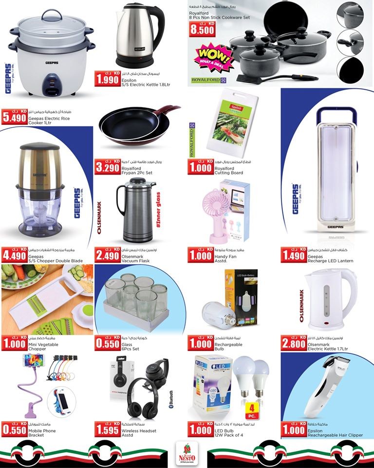 Nesto Hypermarket Kuwait Liberation Day Offers