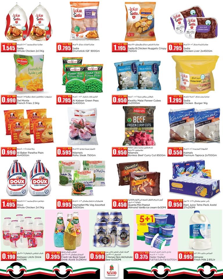 Nesto Hypermarket Kuwait Liberation Day Offers