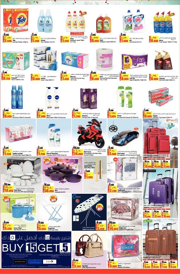 Lulu Hypermarket March Shopping Offers