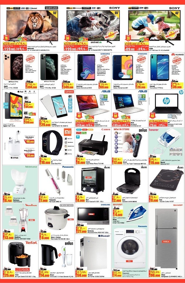 Lulu Hypermarket March Shopping Offers