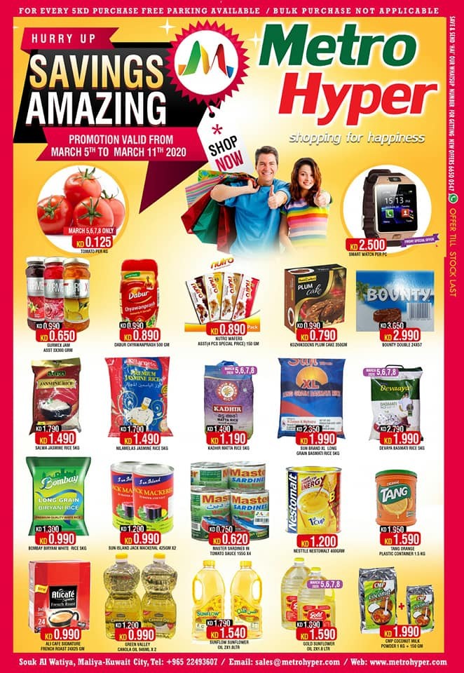 Metro Hyper Amazing Savings Offers