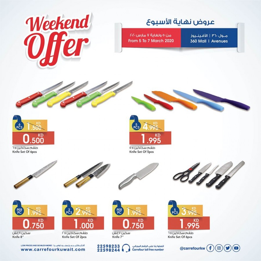 Carrefour 360 Mall & Avenues Weekend Offers