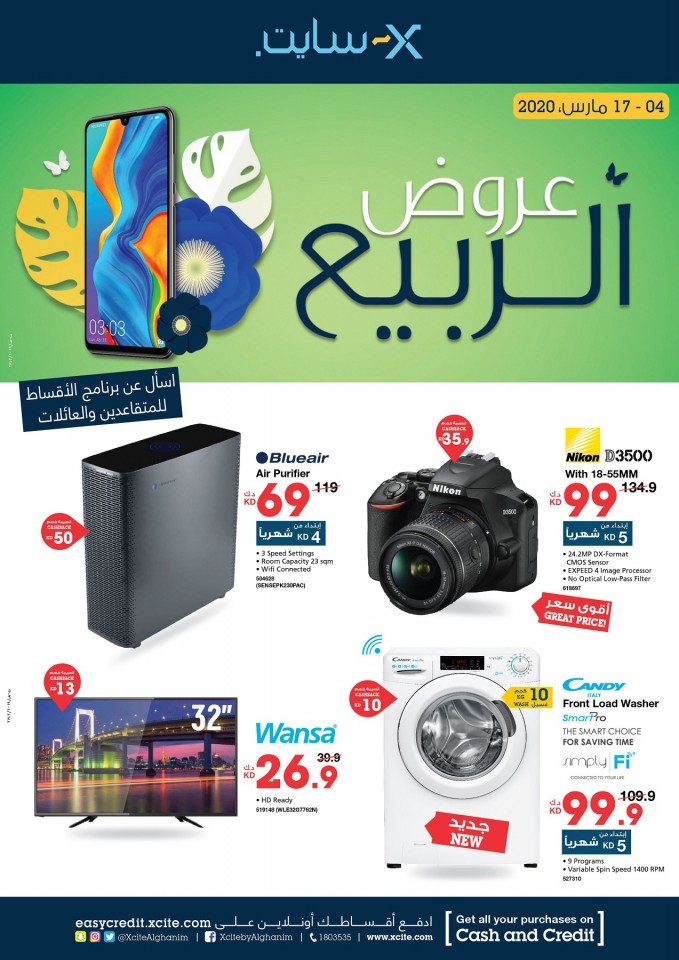 Xcite Electronics Spring Offers