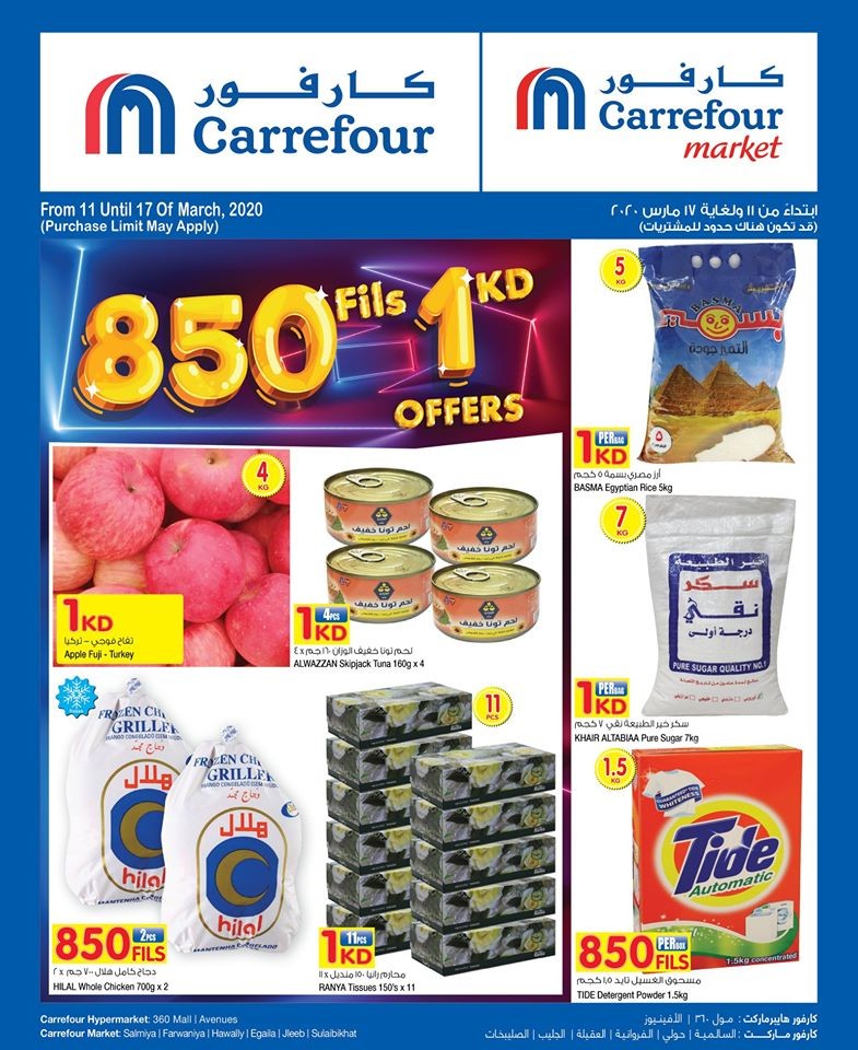 Carrefour Hypermarket Weekend Promotions