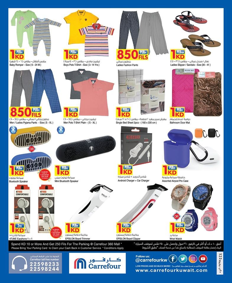 Carrefour Hypermarket Weekend Promotions