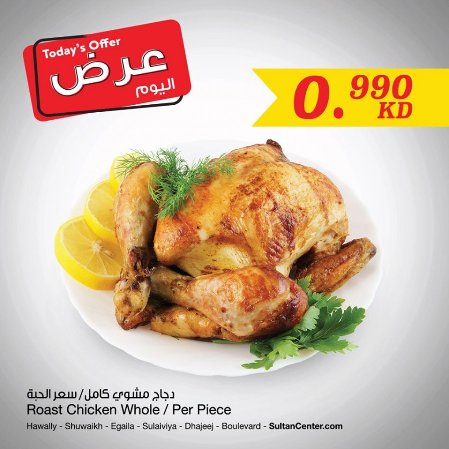  The Sultan Center Today's Offers
