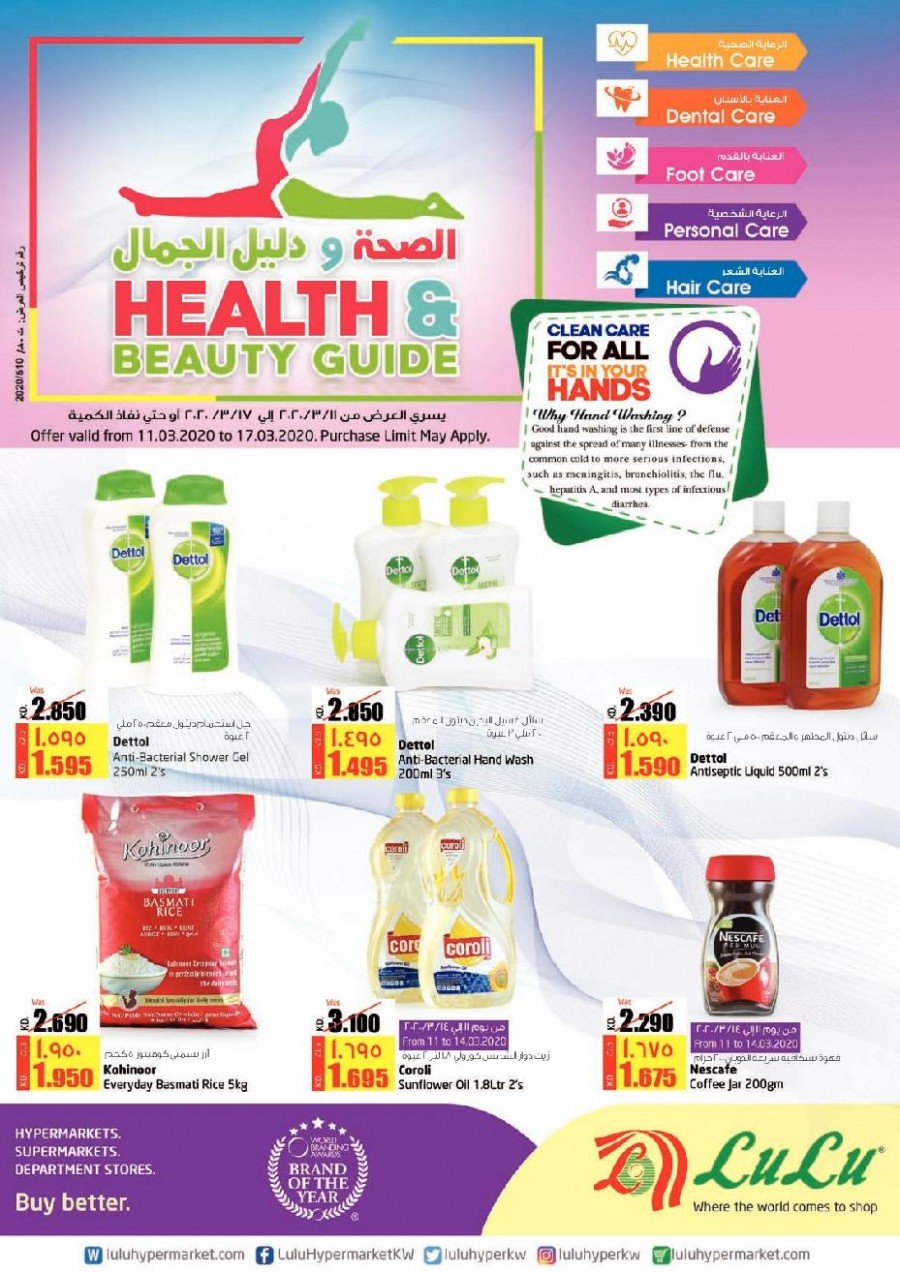  Lulu Hypermarket Health & Beauty Guide