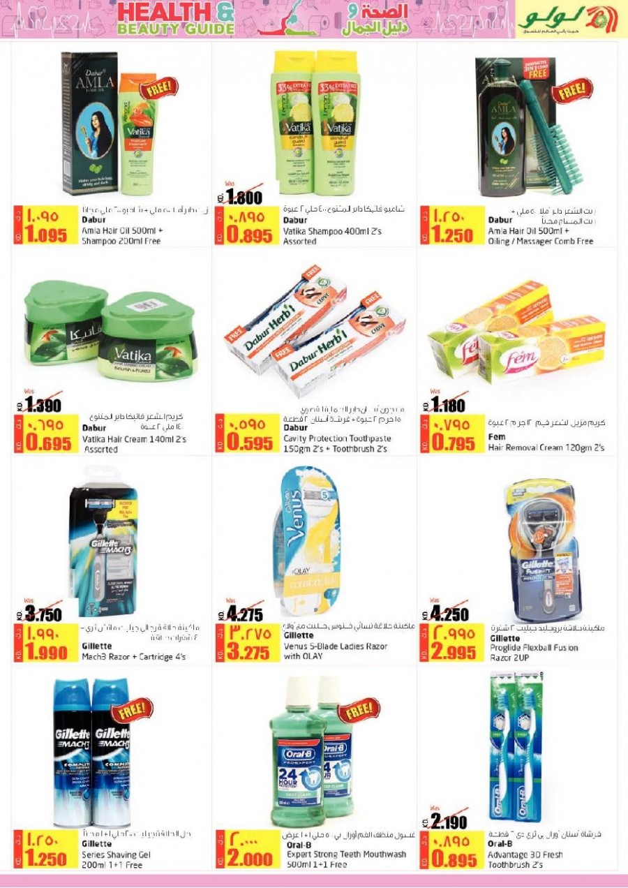  Lulu Hypermarket Health & Beauty Guide