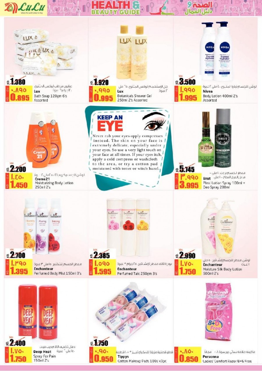  Lulu Hypermarket Health & Beauty Guide