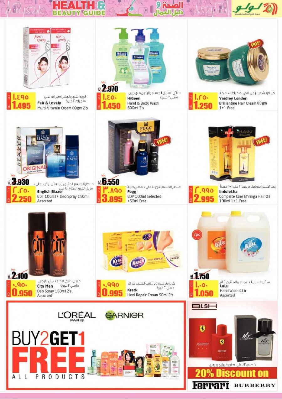  Lulu Hypermarket Health & Beauty Guide