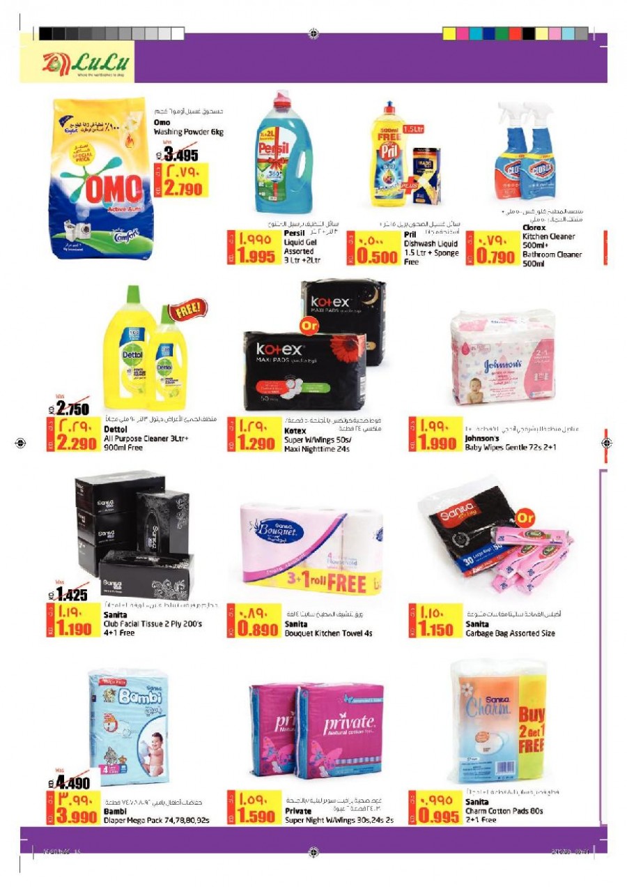  Lulu Hypermarket Health & Beauty Guide