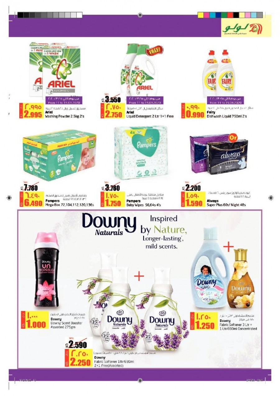  Lulu Hypermarket Health & Beauty Guide