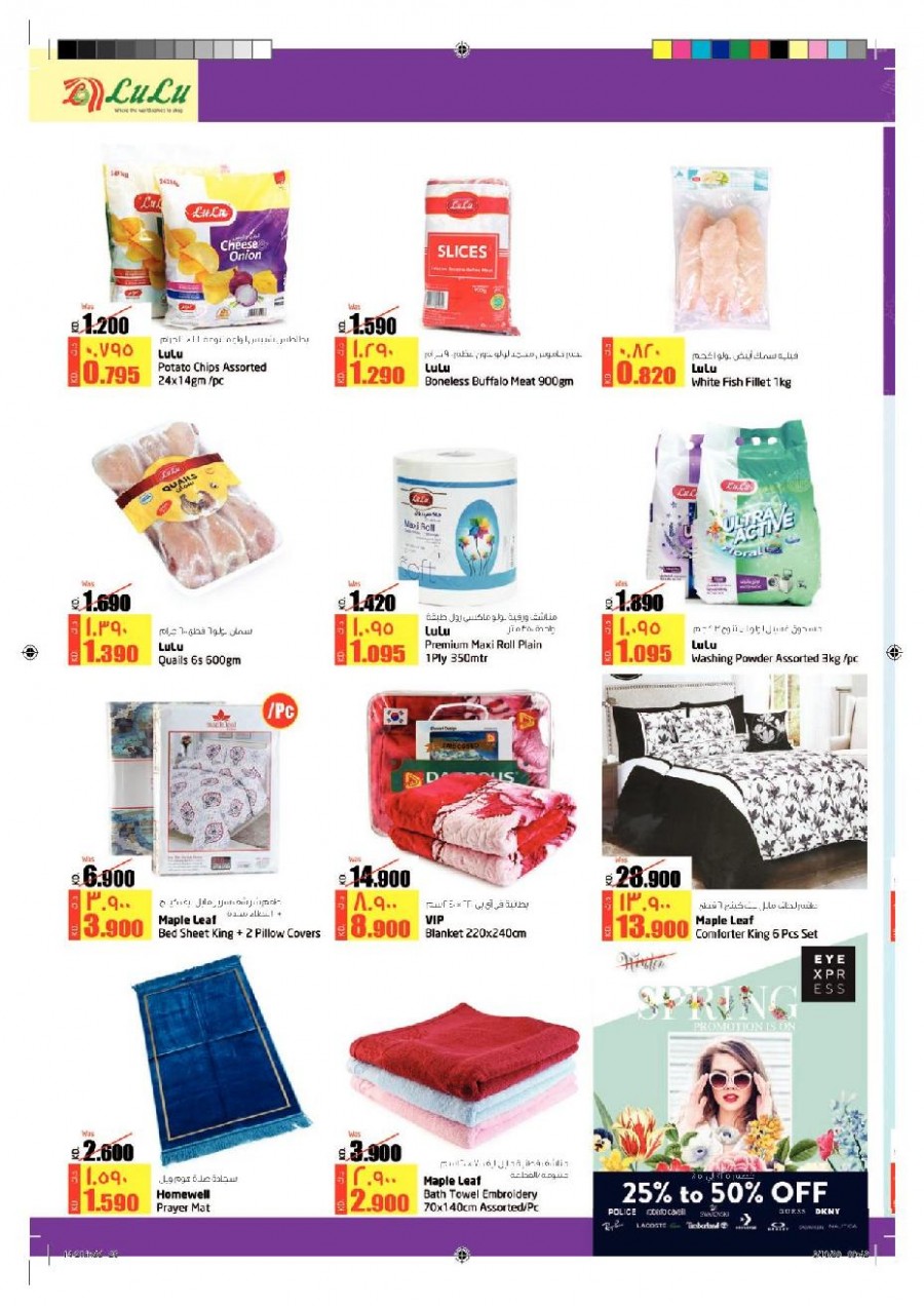  Lulu Hypermarket Health & Beauty Guide