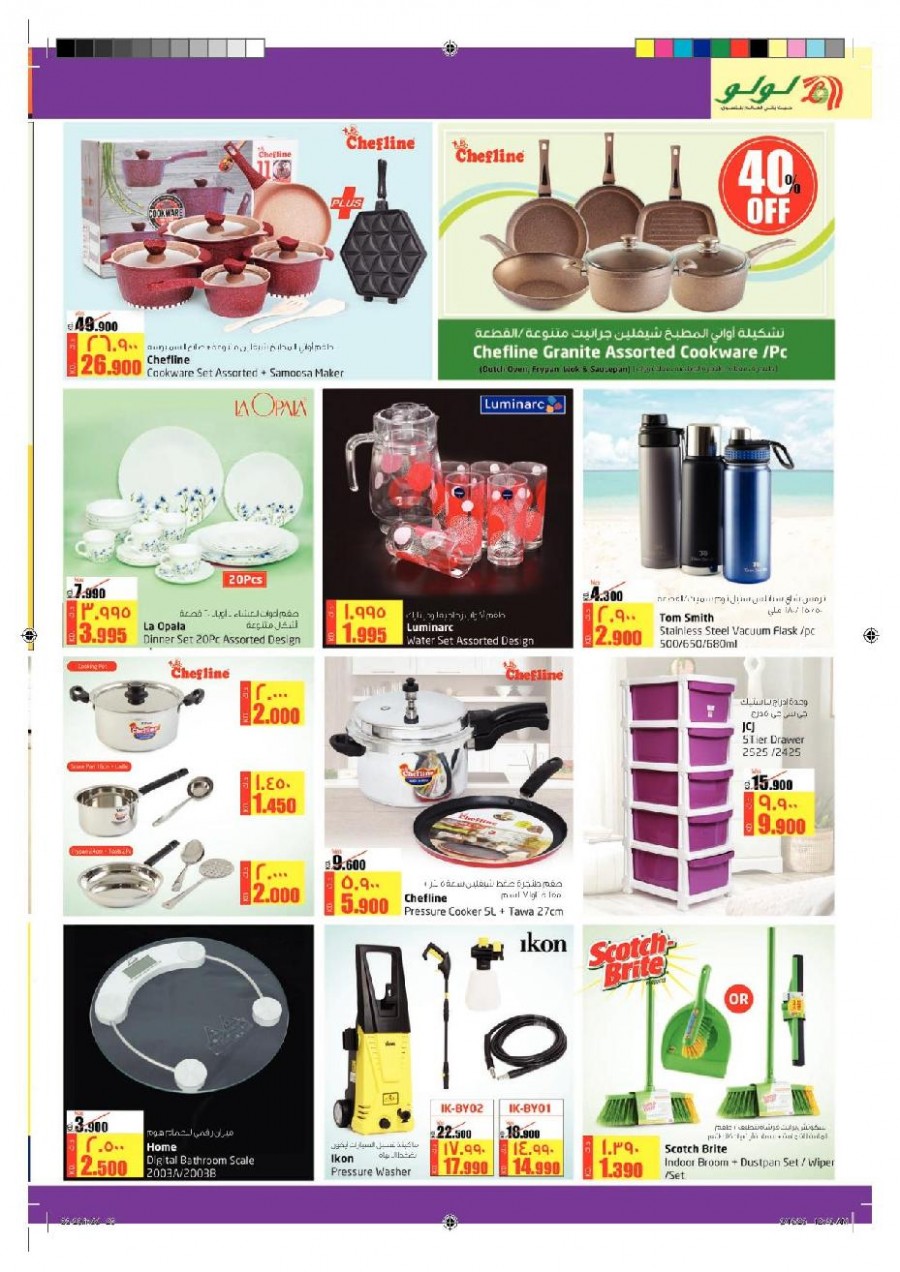  Lulu Hypermarket Health & Beauty Guide