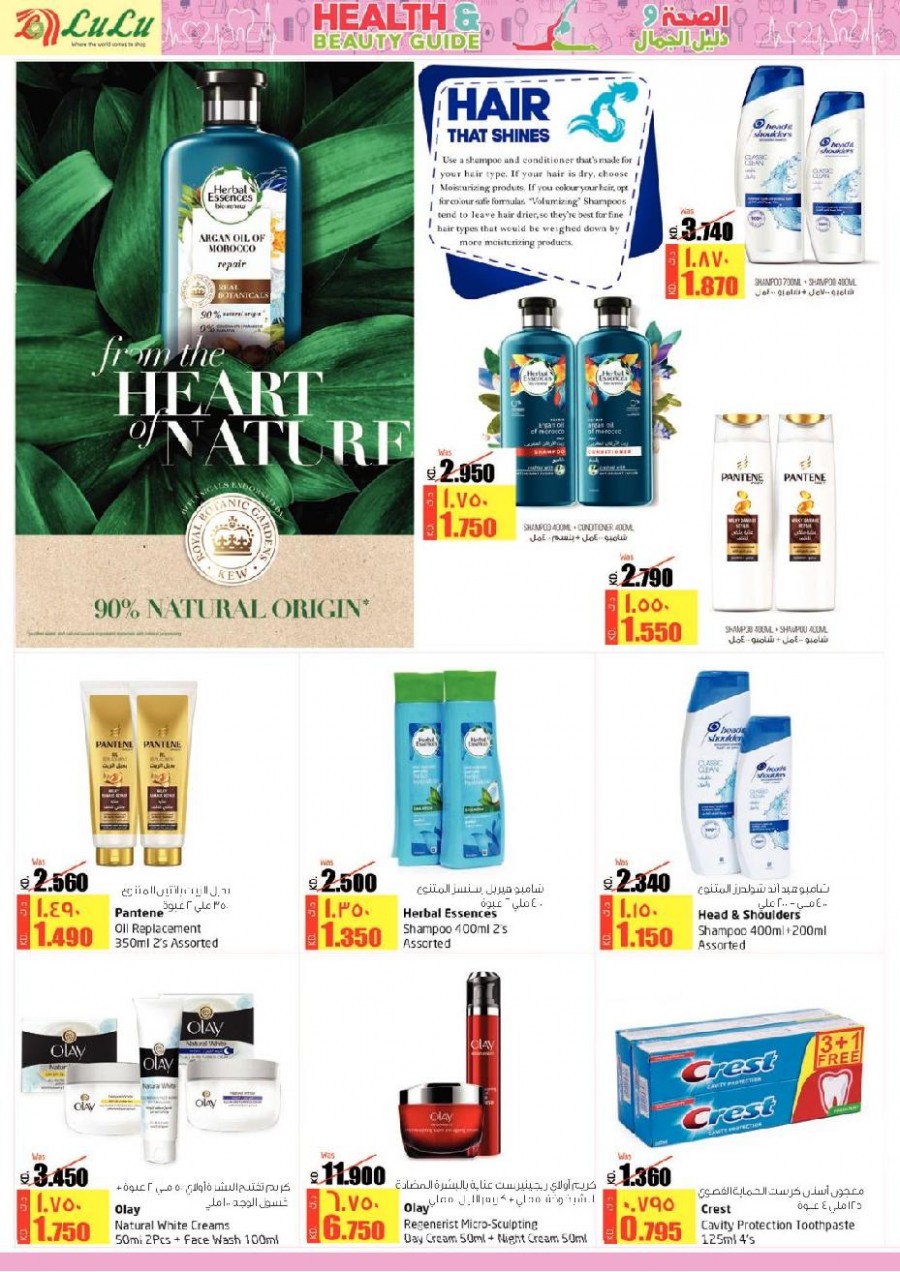  Lulu Hypermarket Health & Beauty Guide