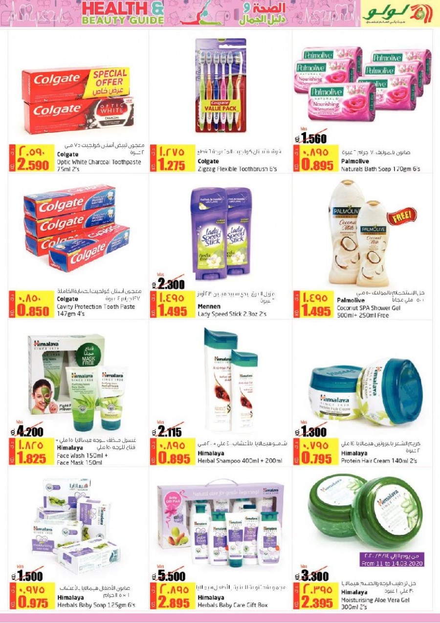  Lulu Hypermarket Health & Beauty Guide