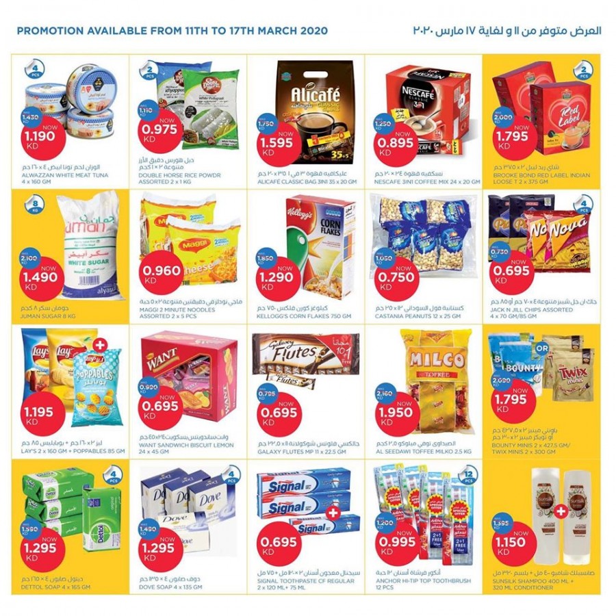 Oncost Supermarket & Wholesale Best Deals