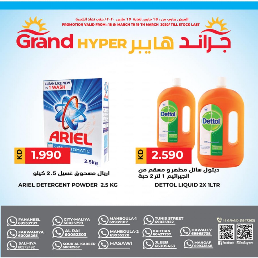 Grand Hyper Two Days Offers