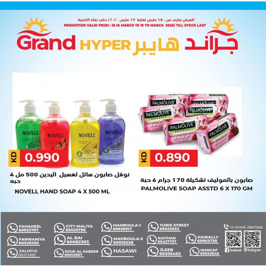 Grand Hyper Two Days Offers