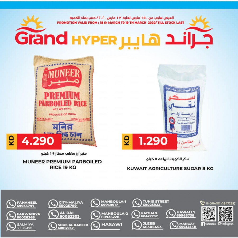 Grand Hyper Two Days Offers