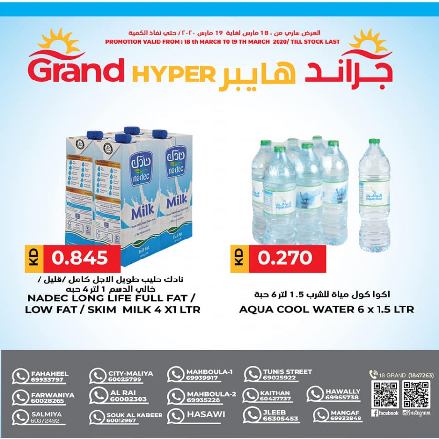 Grand Hyper Two Days Offers