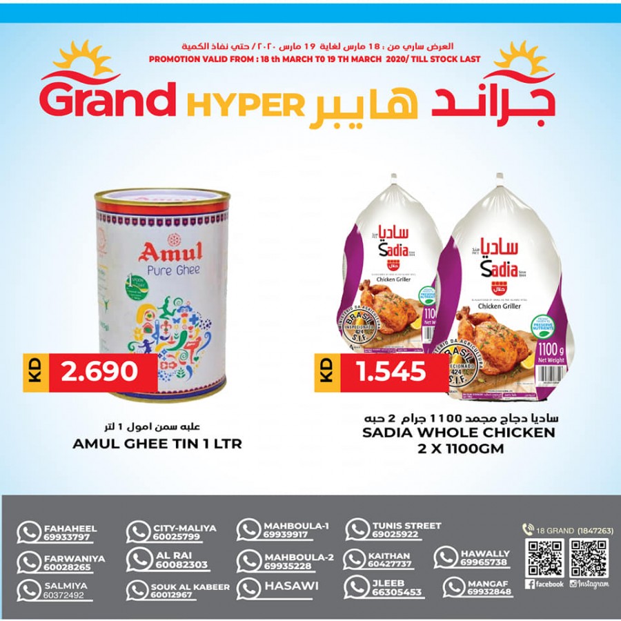 Grand Hyper Two Days Offers