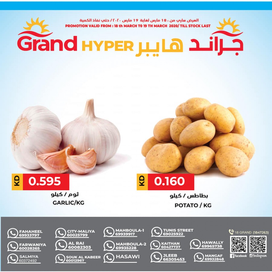 Grand Hyper Two Days Offers