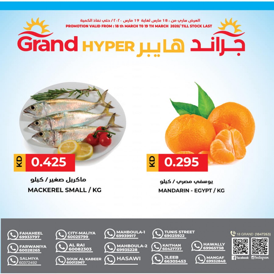 Grand Hyper Two Days Offers