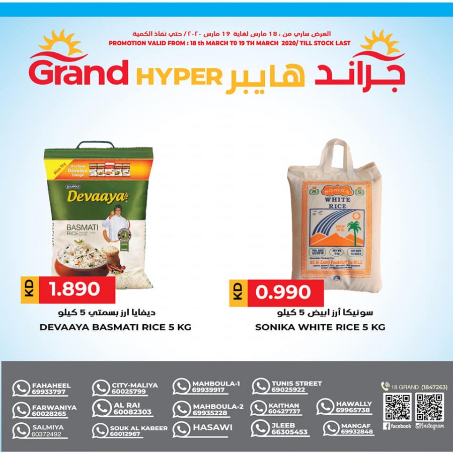 Grand Hyper Two Days Offers