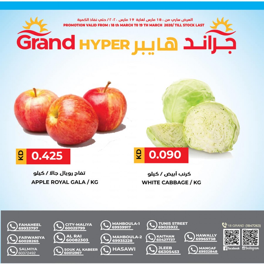 Grand Hyper Two Days Offers