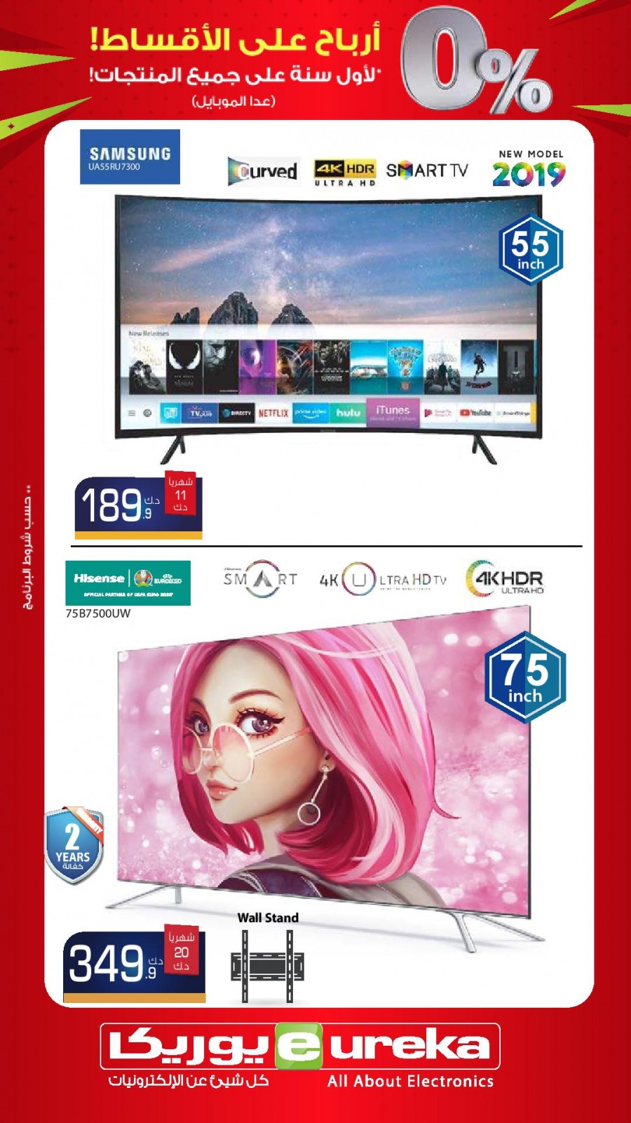 Eureka Electronics Daily Offers