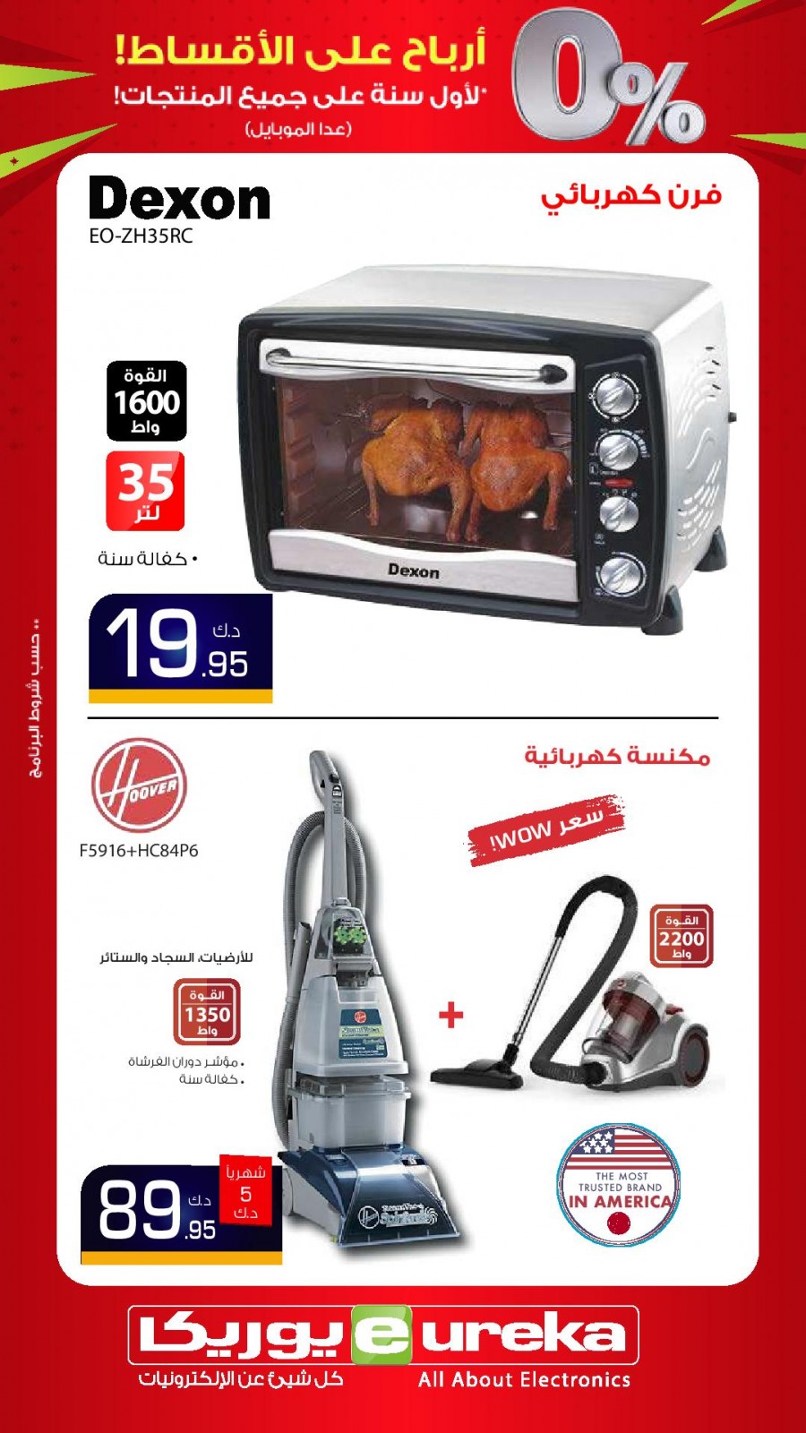 Eureka Electronics Daily Offers