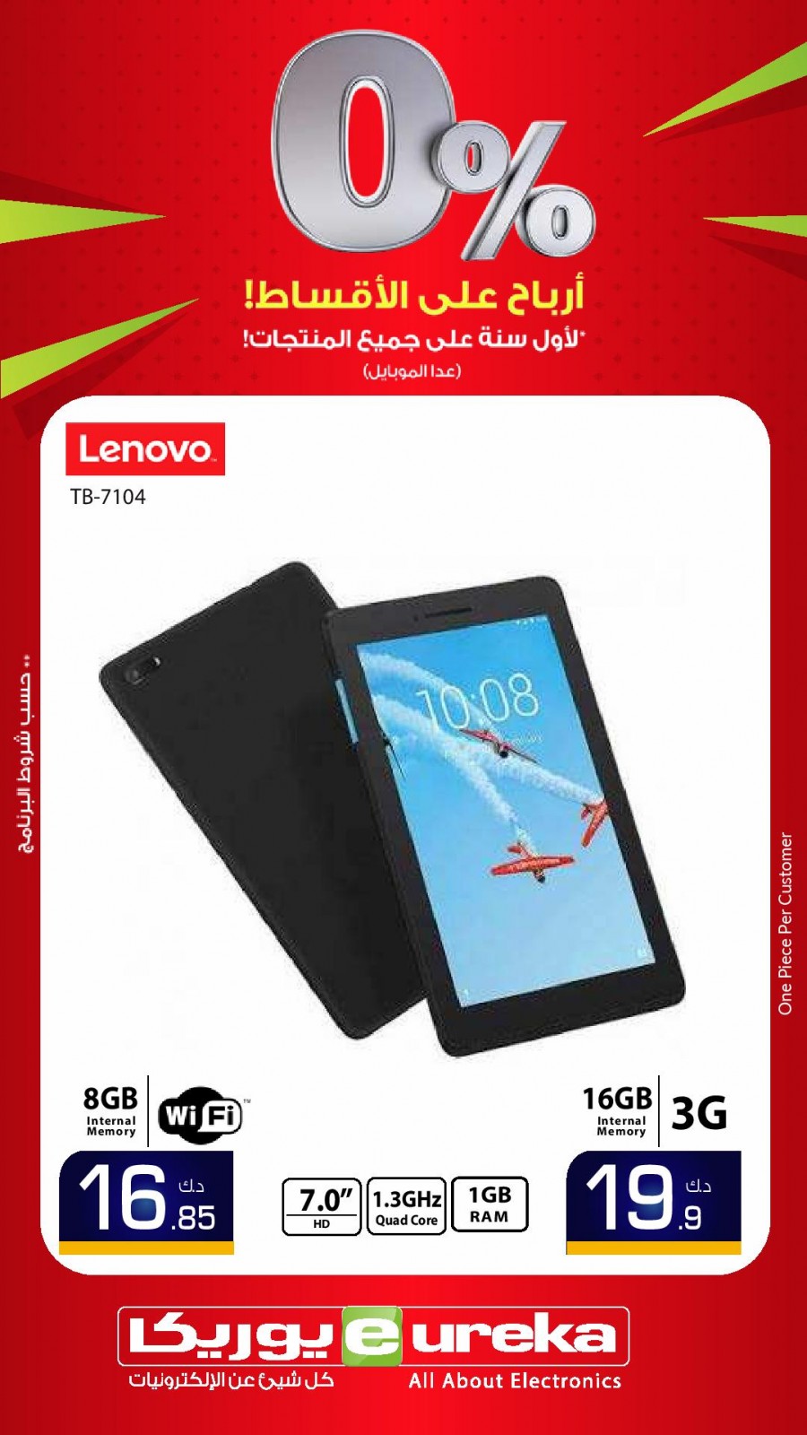 Eureka Electronics Daily Offers