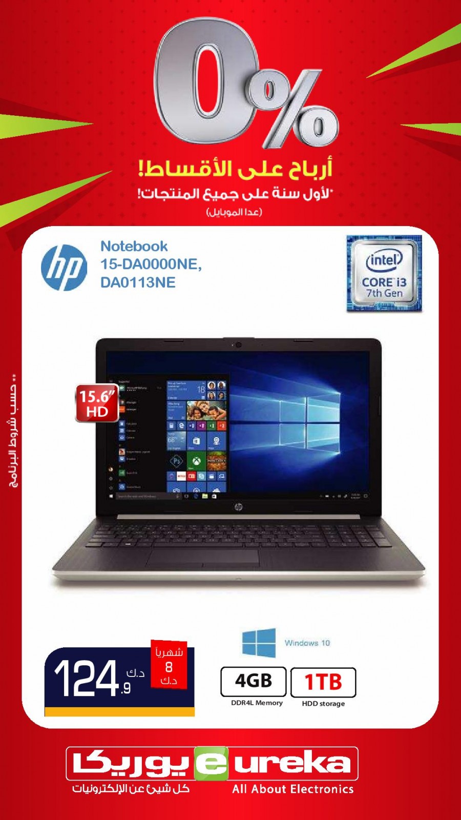 Eureka Electronics Daily Offers