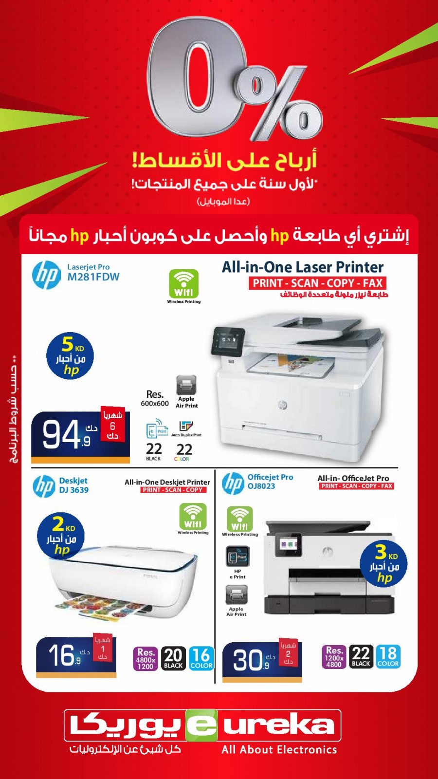 Eureka Electronics Daily Offers