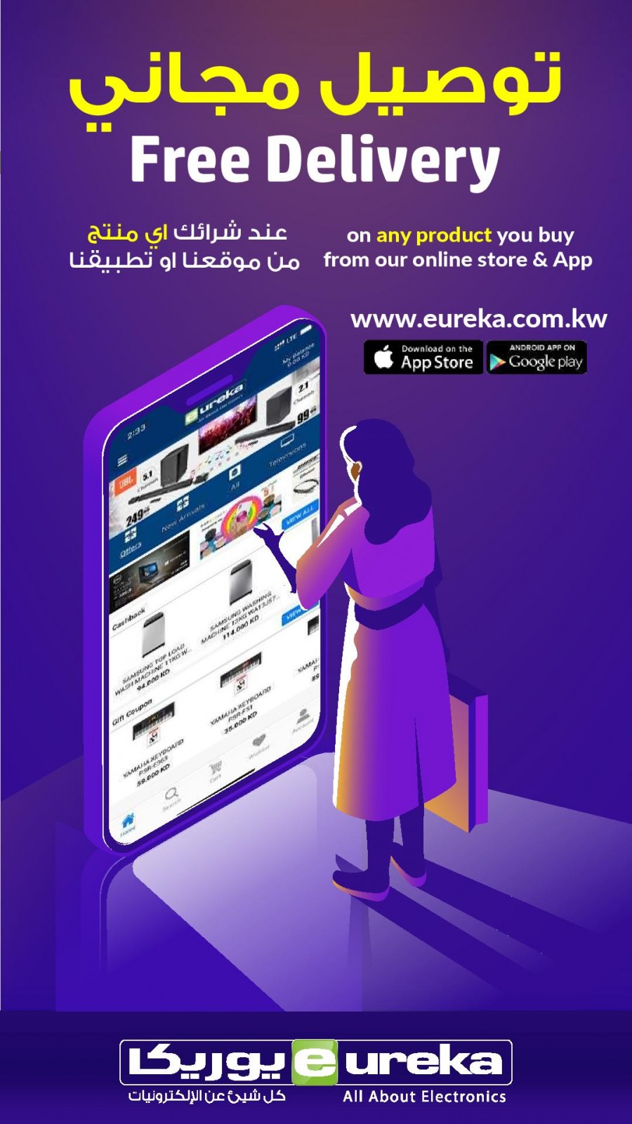 Eureka Electronics Daily Offers