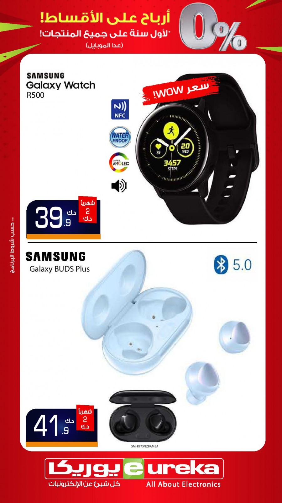 Eureka Electronics Daily Offers