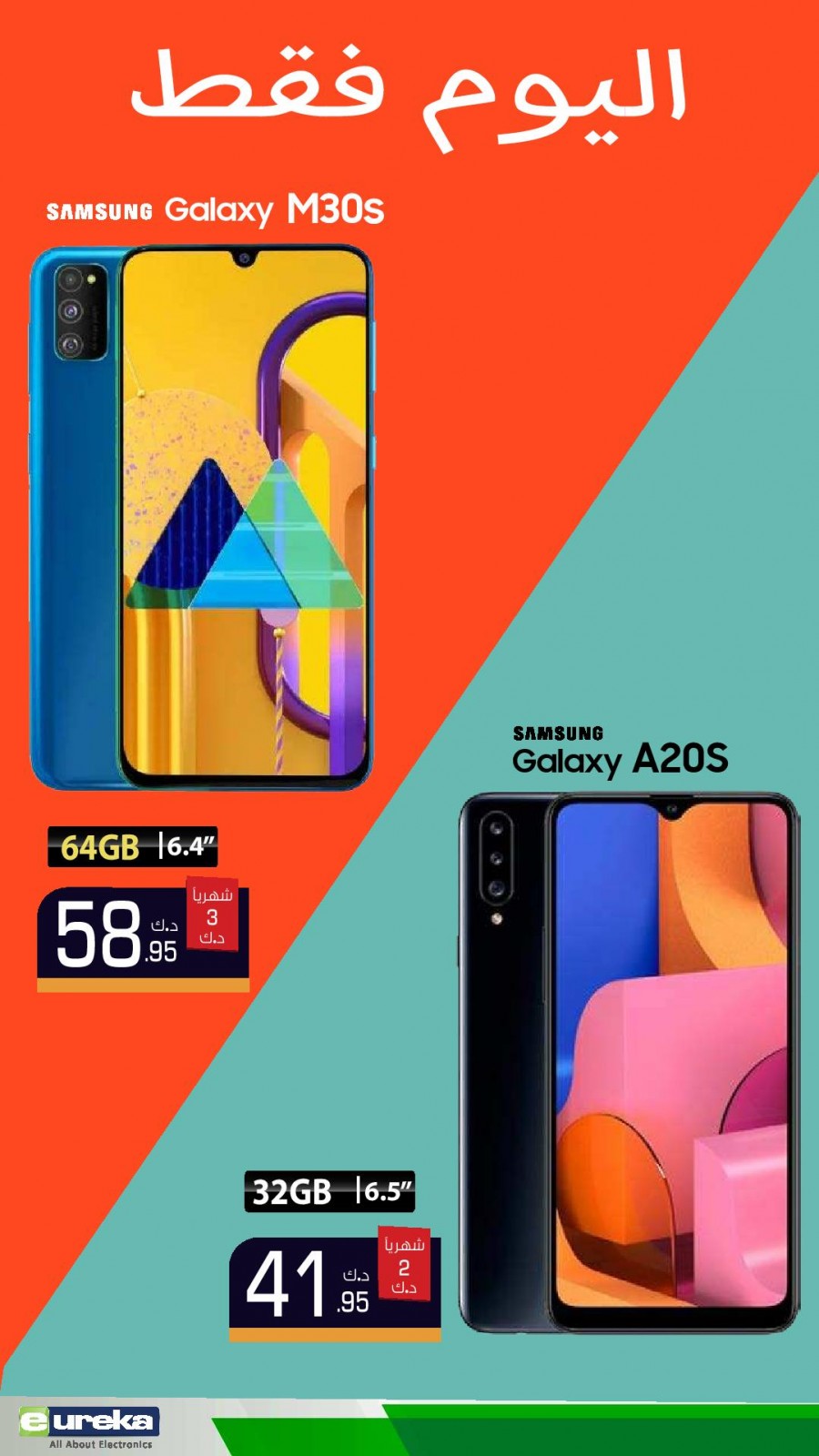 Eureka Electronics Daily Offers