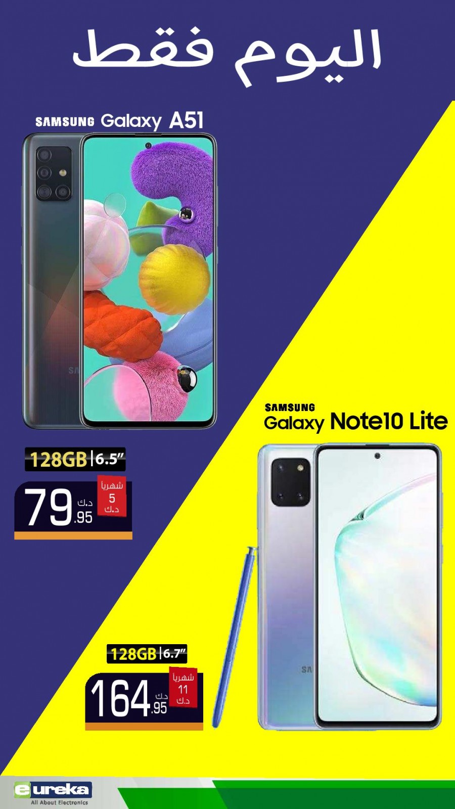 Eureka Electronics Daily Offers