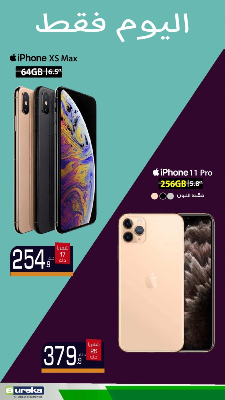 Eureka Electronics Daily Offers