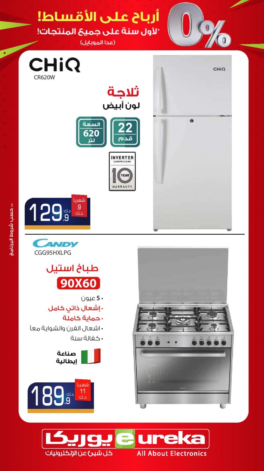 Eureka Electronics Daily Offers