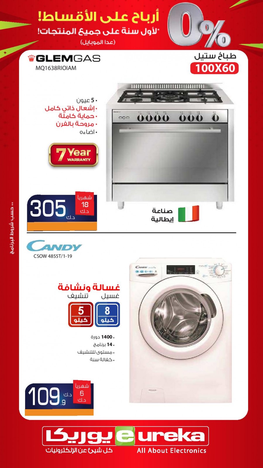 Eureka Electronics Daily Offers