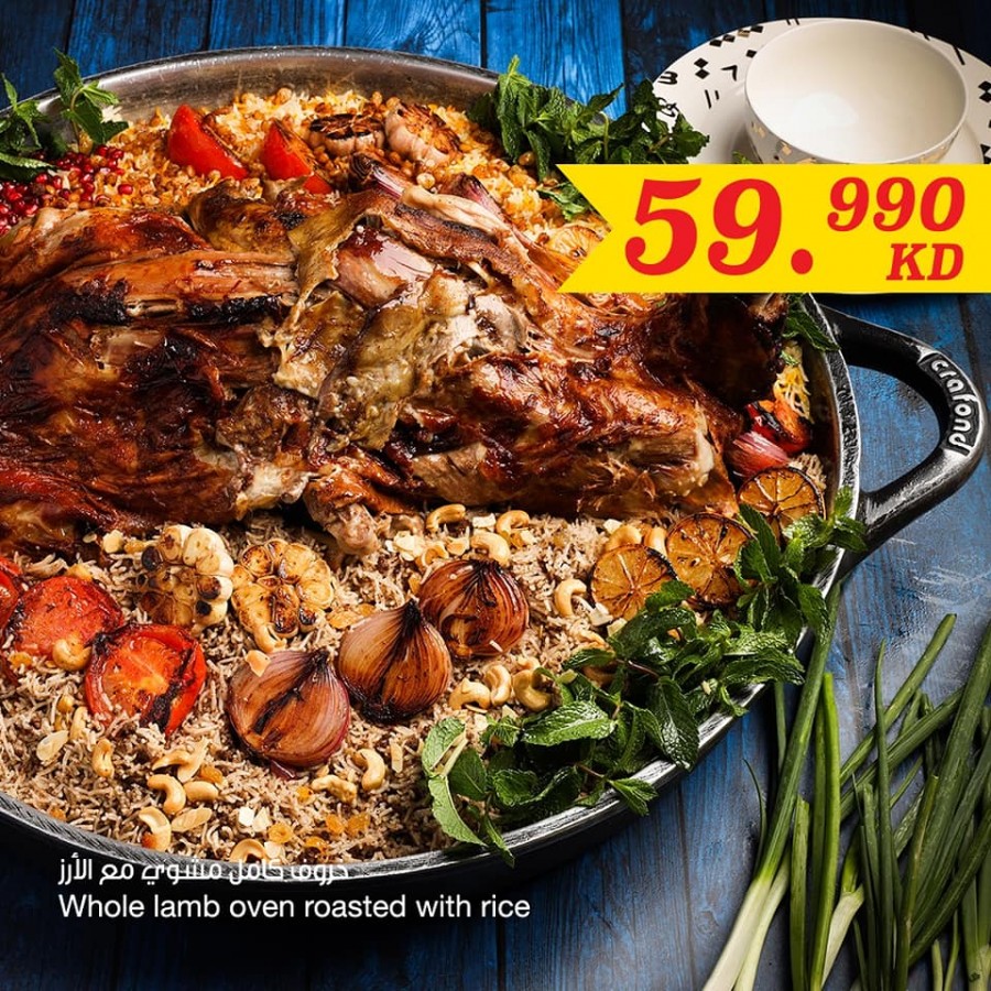 The Sultan Center Salmiya Ramadan Meals