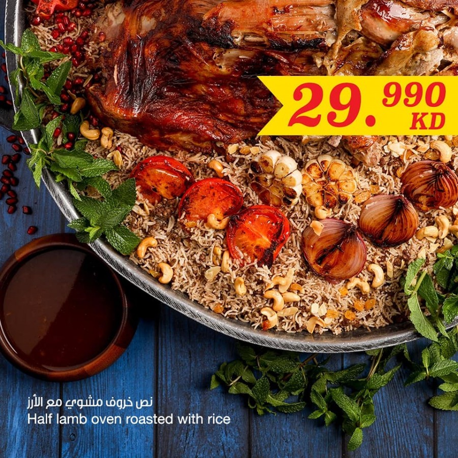 The Sultan Center Salmiya Ramadan Meals