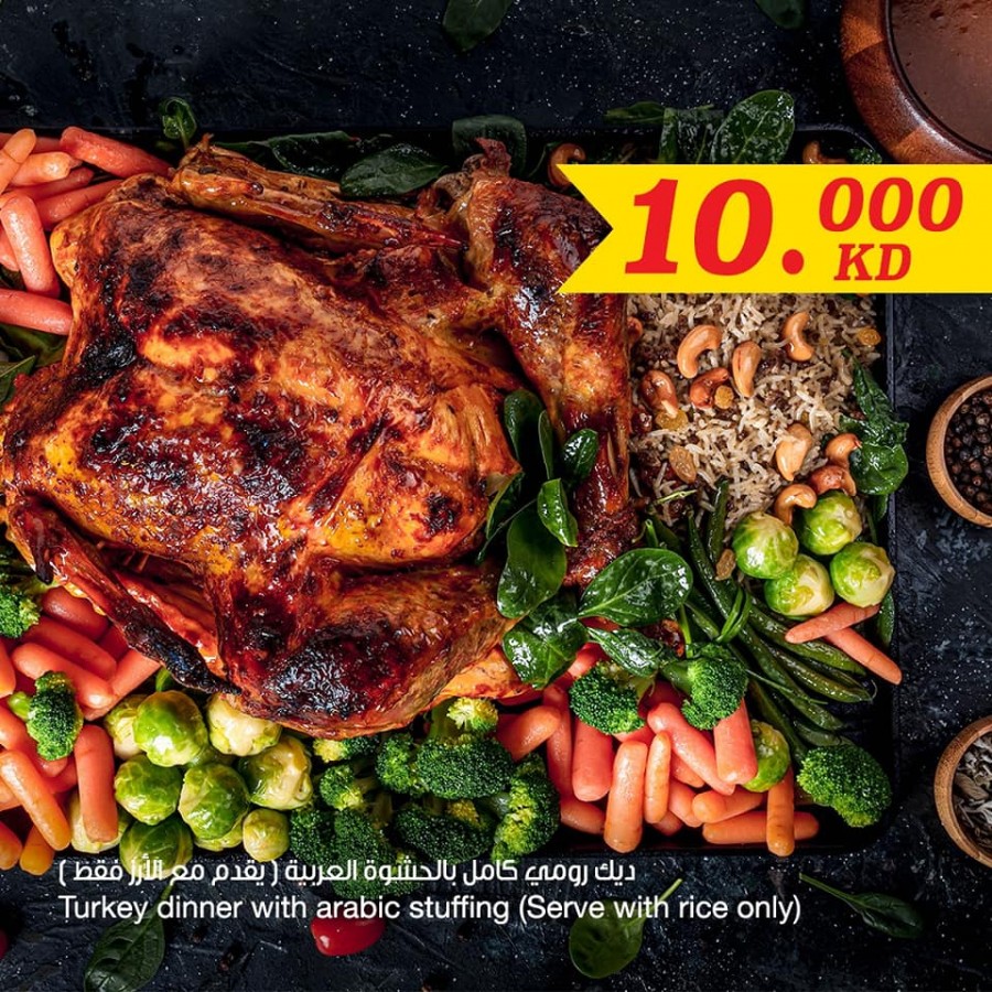 The Sultan Center Salmiya Ramadan Meals