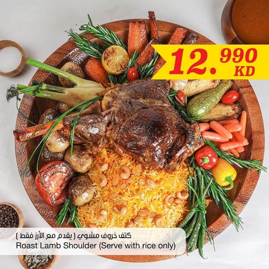 The Sultan Center Salmiya Ramadan Meals